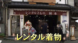 日本新闻节目中的和服租赁特辑中介绍了冈本和服租赁